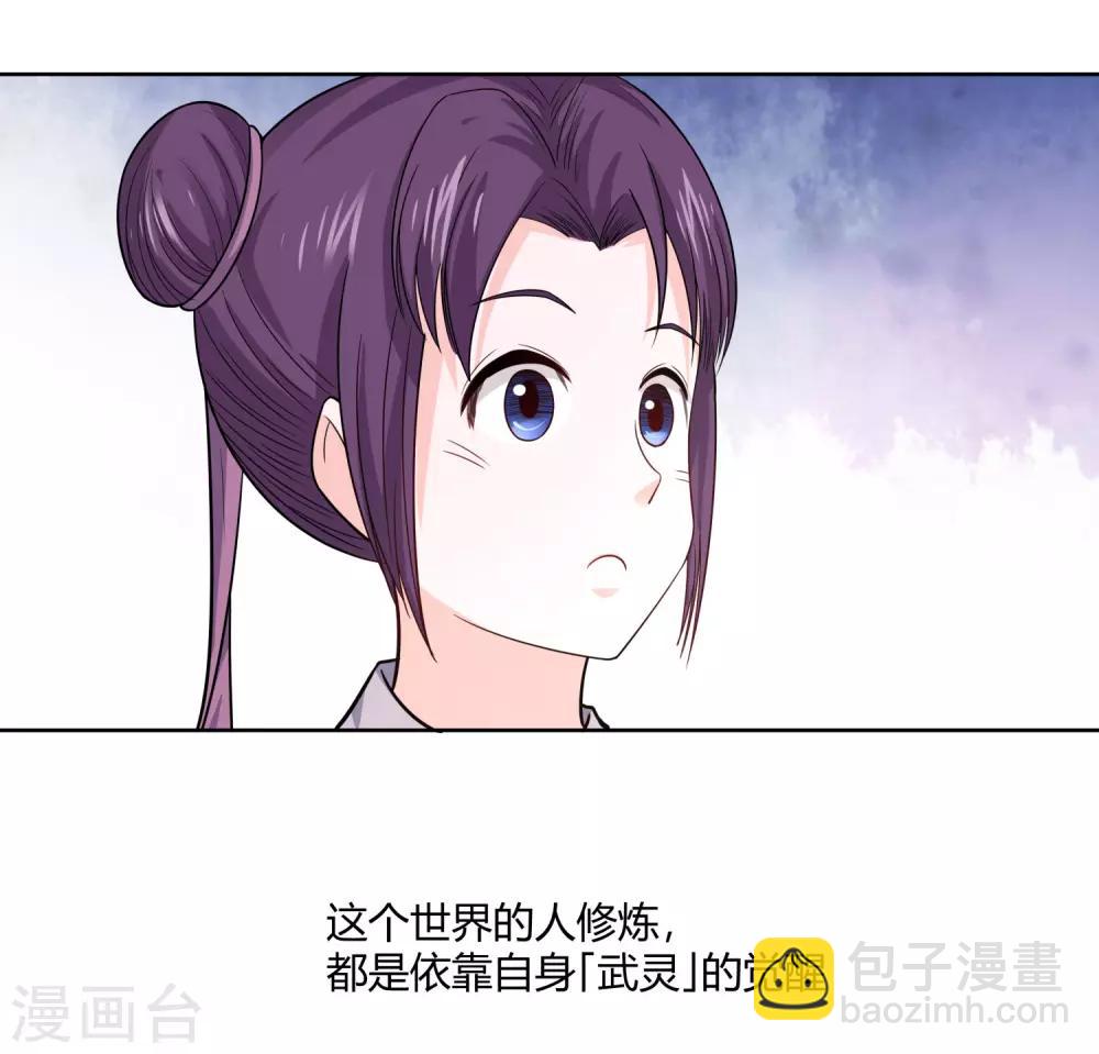 第7话 修炼功法-第8话