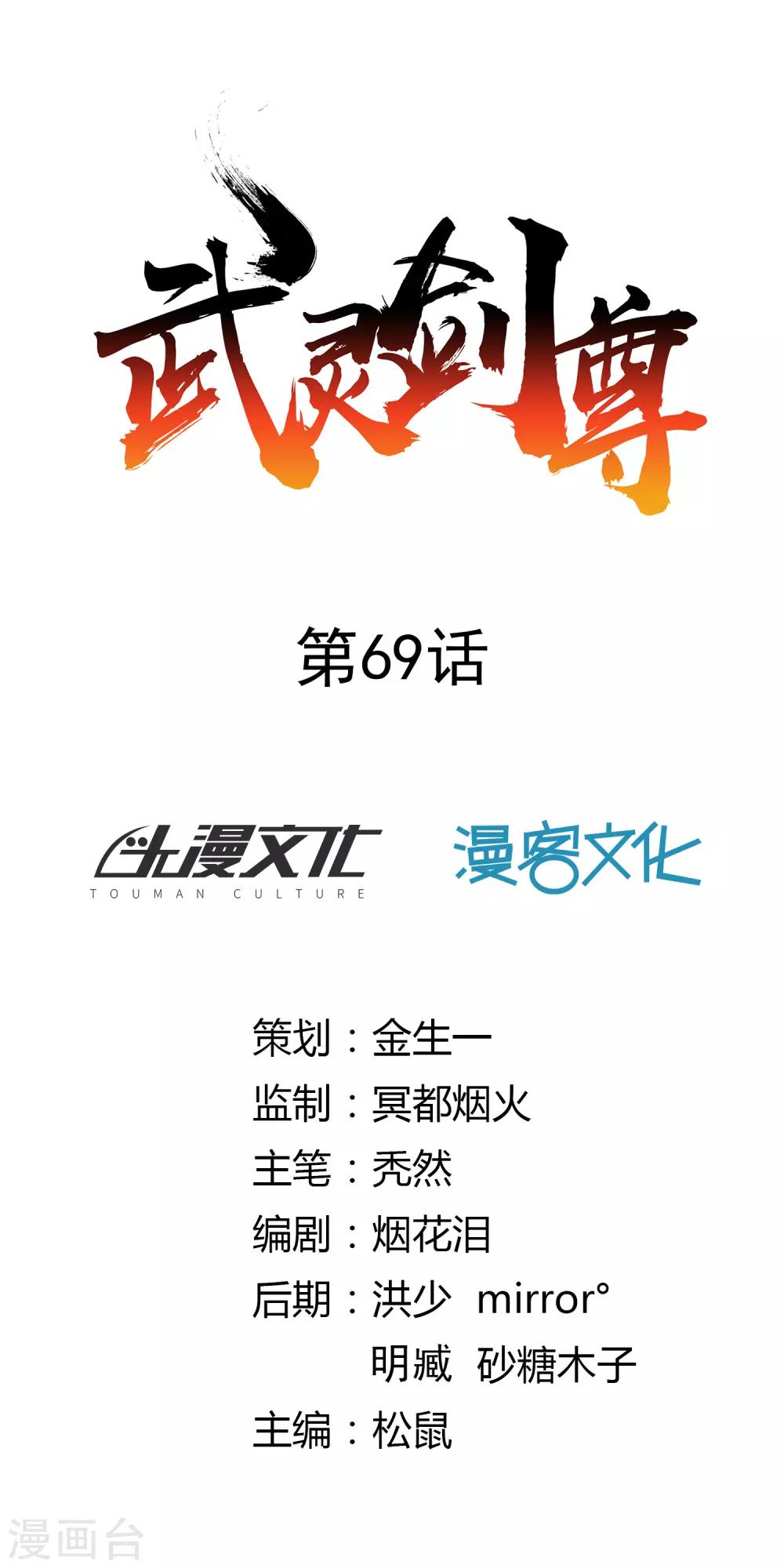 第69话 刃过留痕-第74话