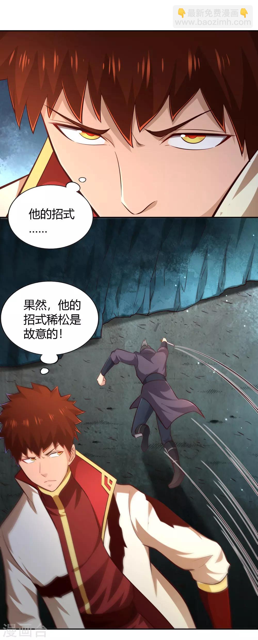 第69话 刃过留痕-第74话