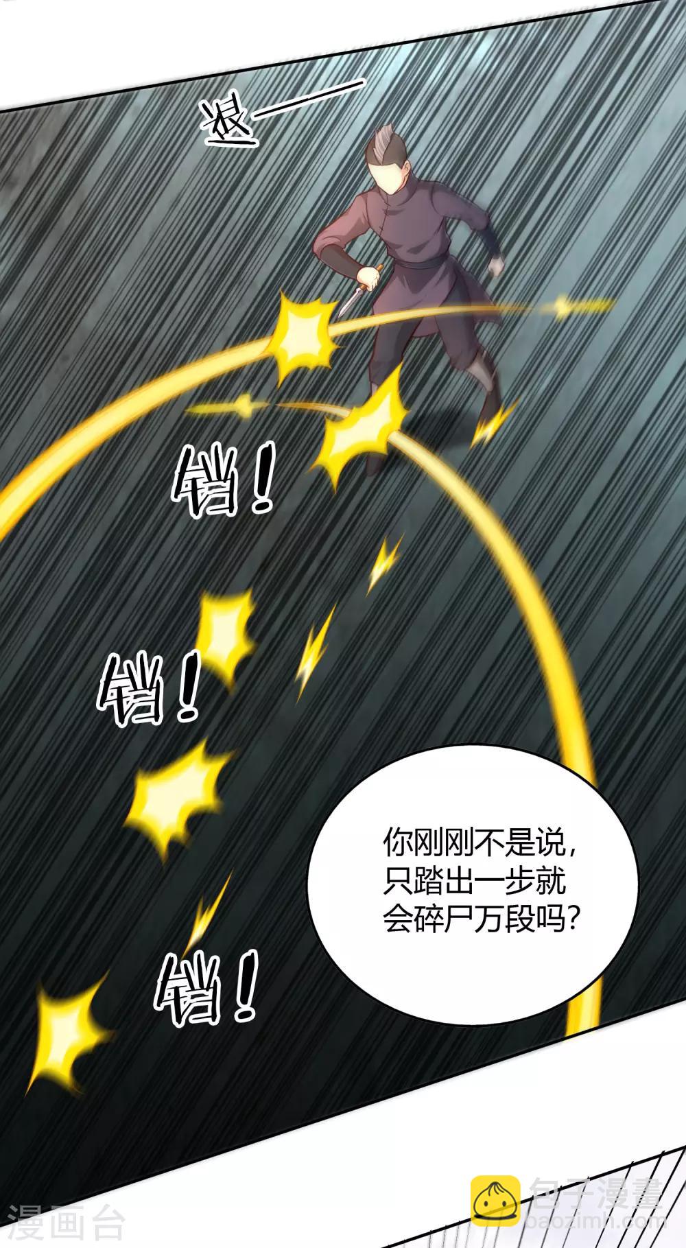 第69话 刃过留痕-第74话