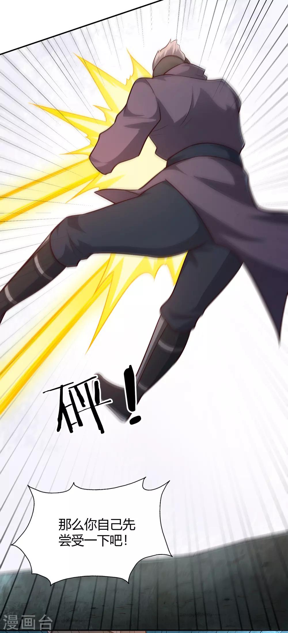 第69话 刃过留痕-第74话