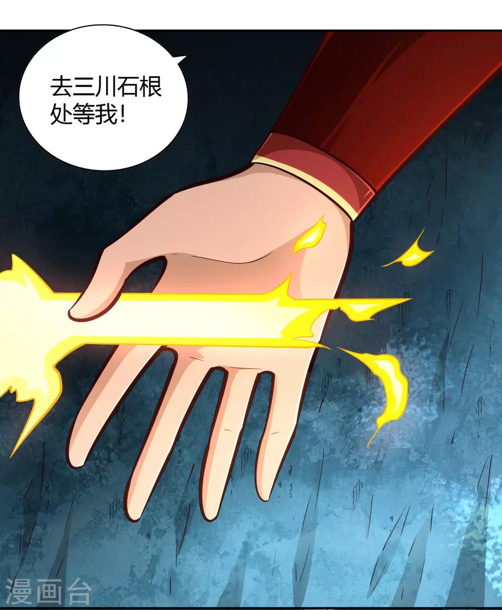 第69话 刃过留痕-第74话