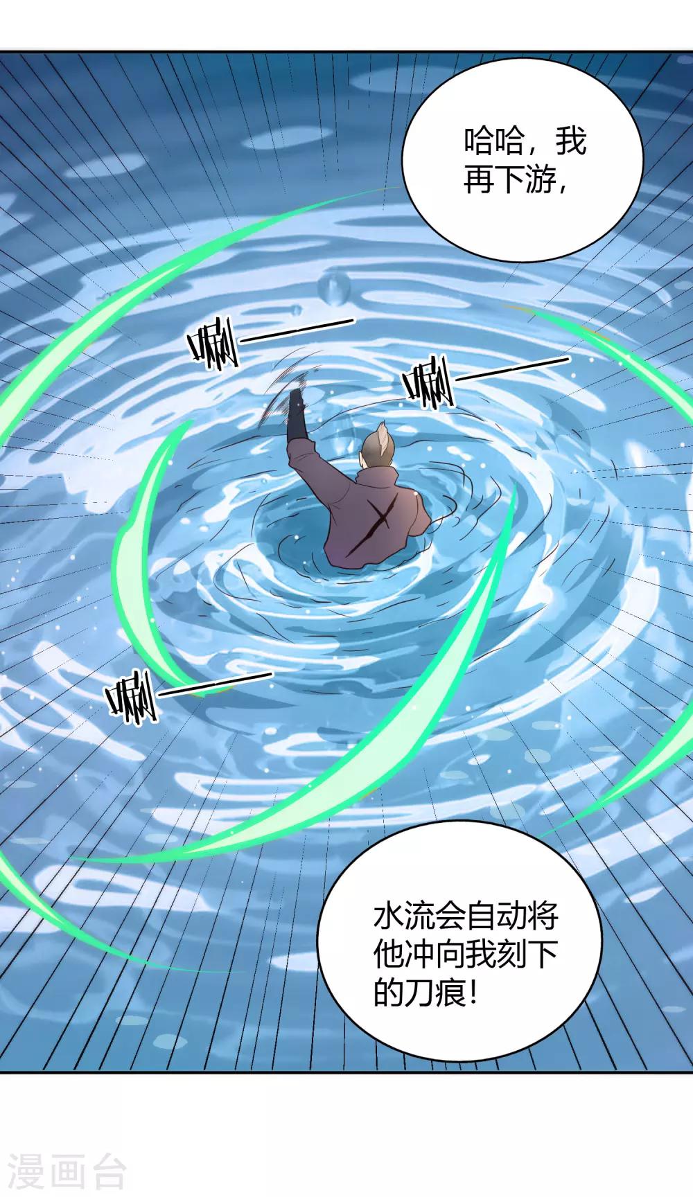 第69话 刃过留痕-第74话