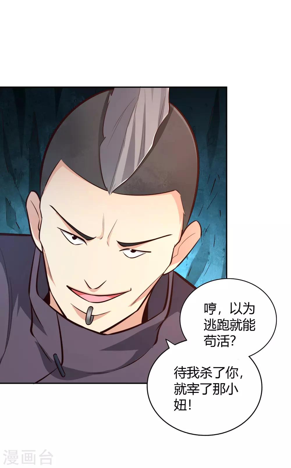 第69话 刃过留痕-第74话