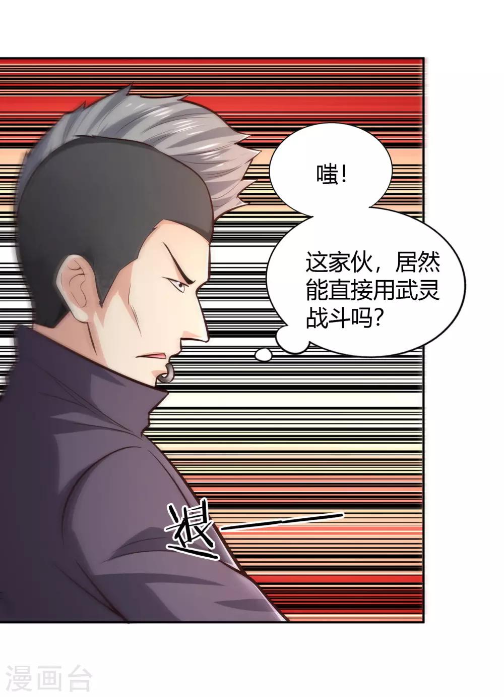 第69话 刃过留痕-第74话