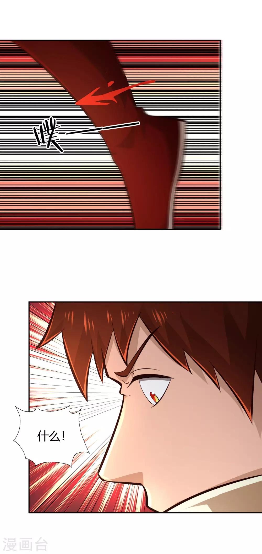 第69话 刃过留痕-第74话