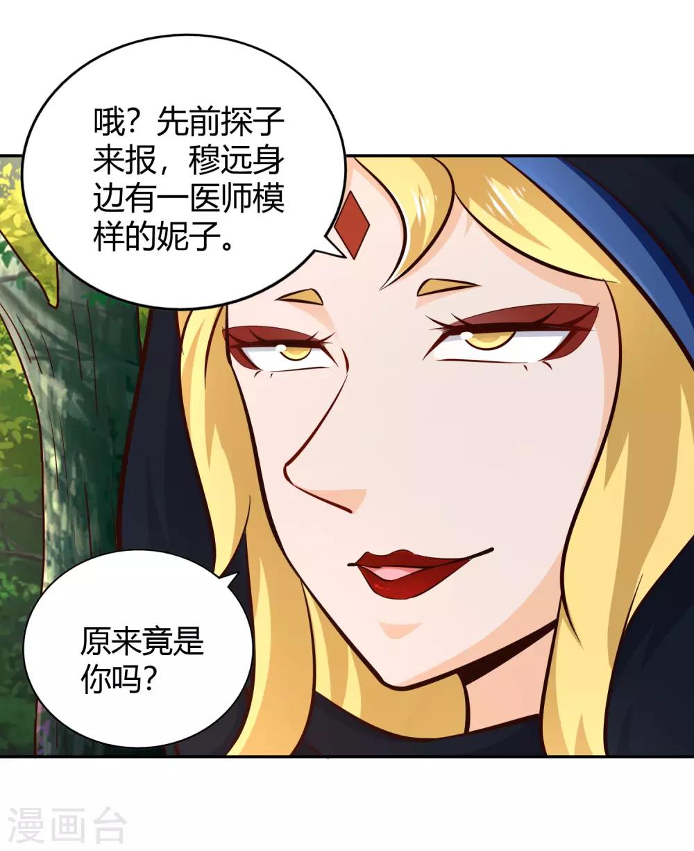 第71话 狭路-第76话