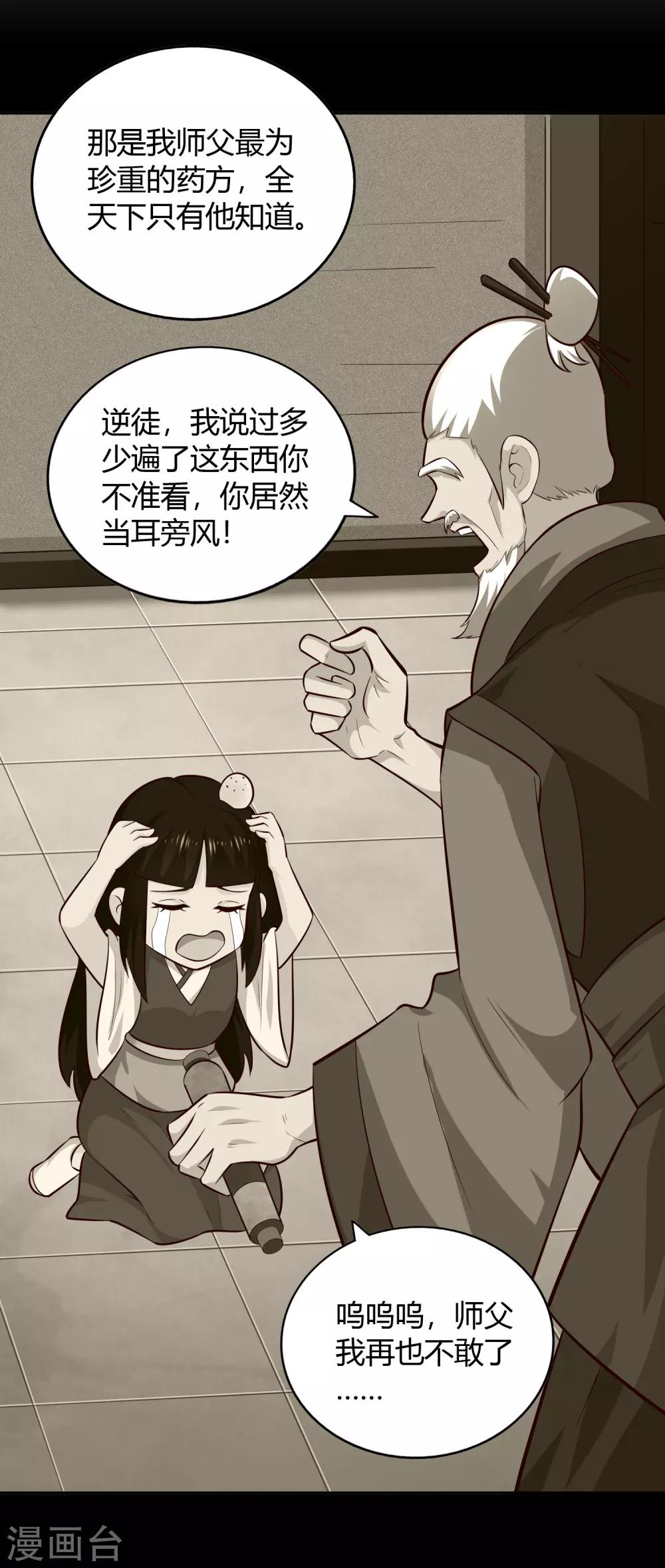 第71话 狭路-第76话