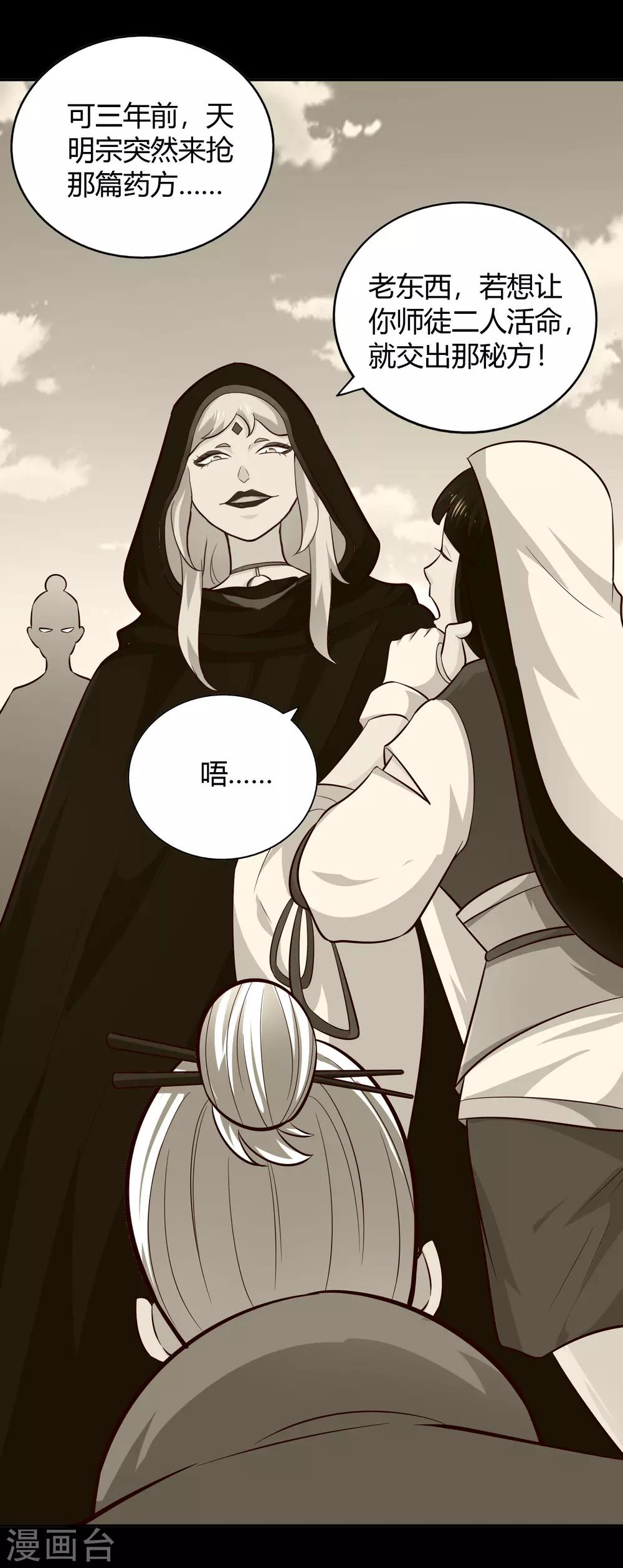 第71话 狭路-第76话