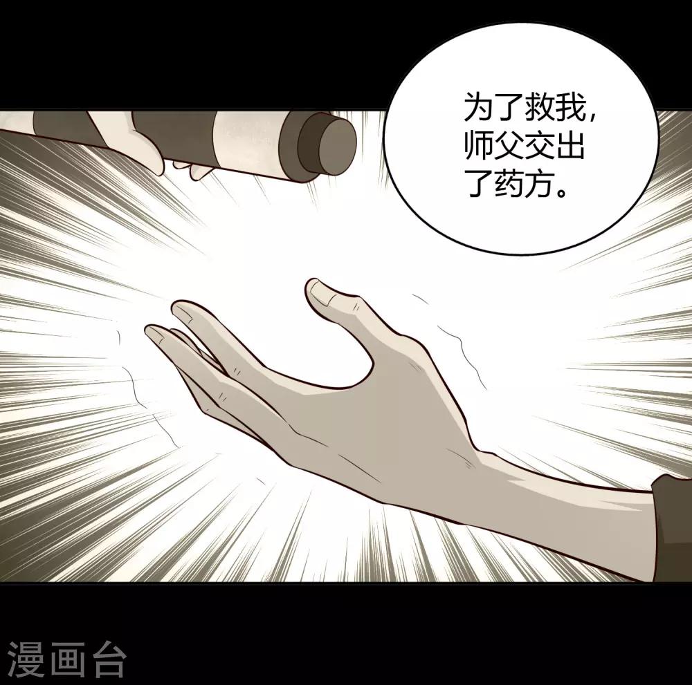 第71话 狭路-第76话
