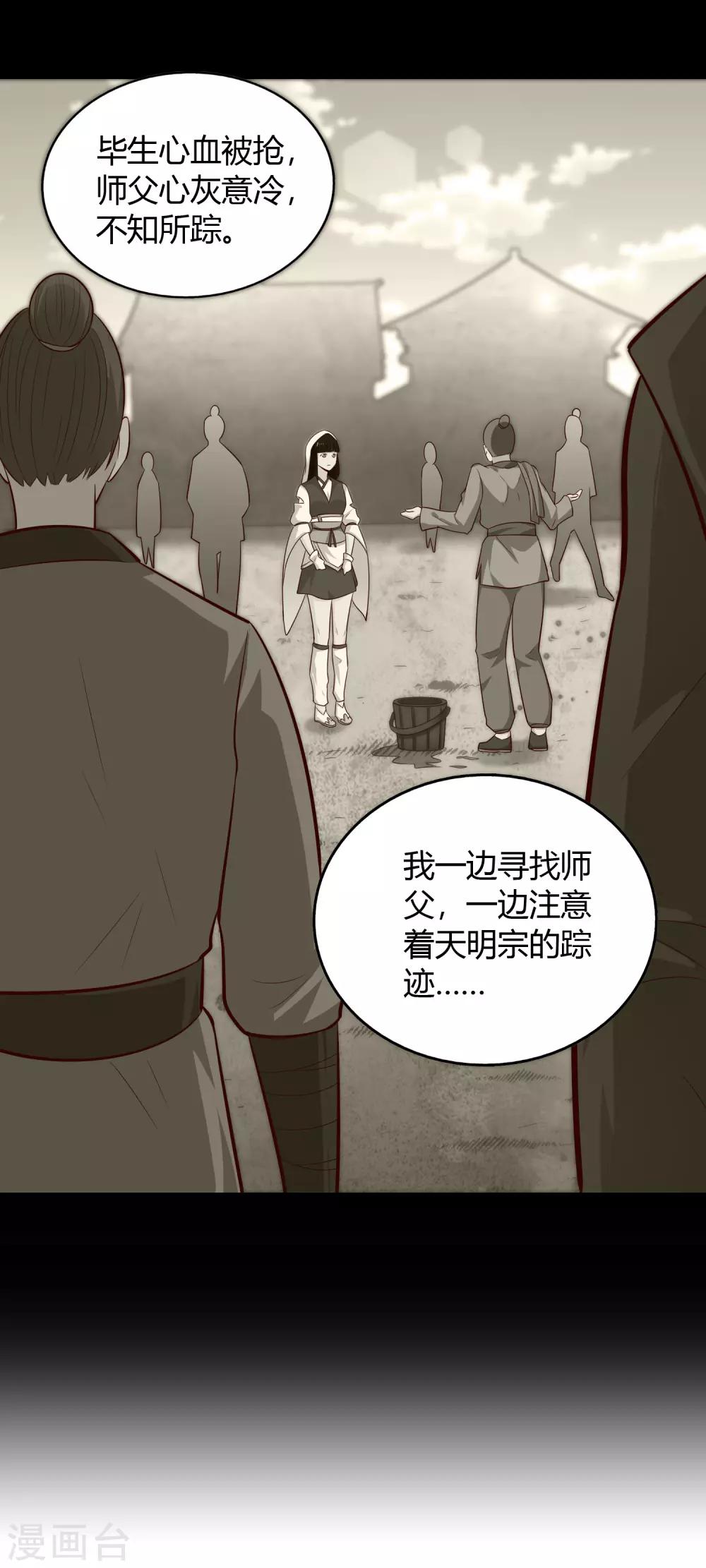 第71话 狭路-第76话