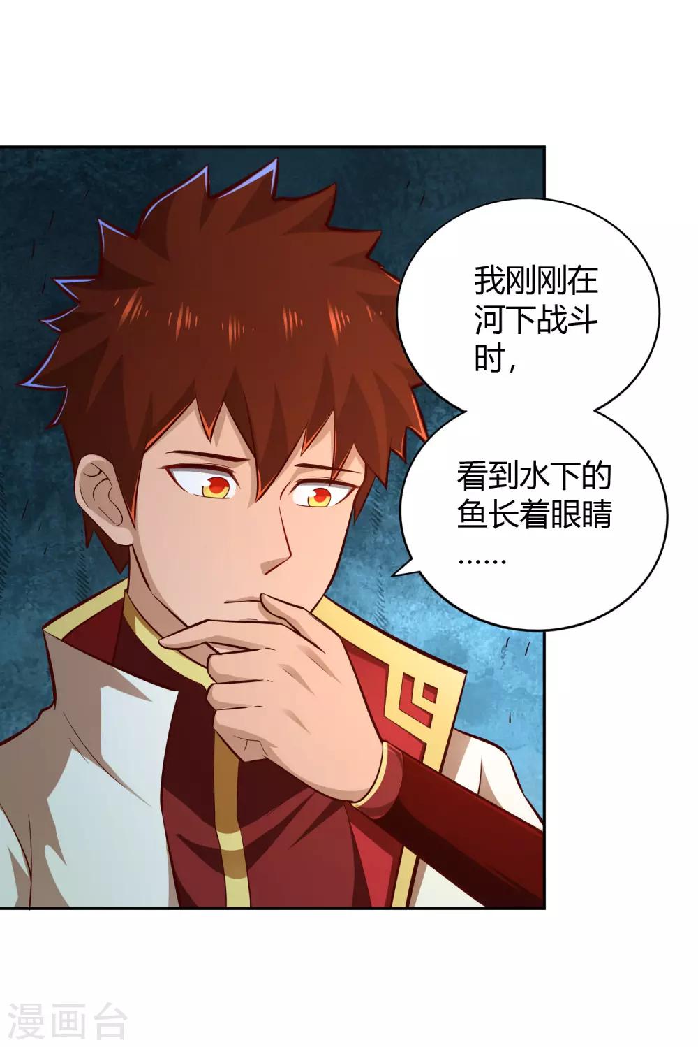 第71话 狭路-第76话