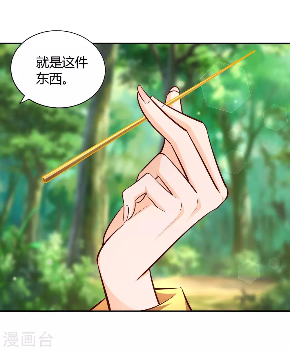 第71话 狭路-第76话