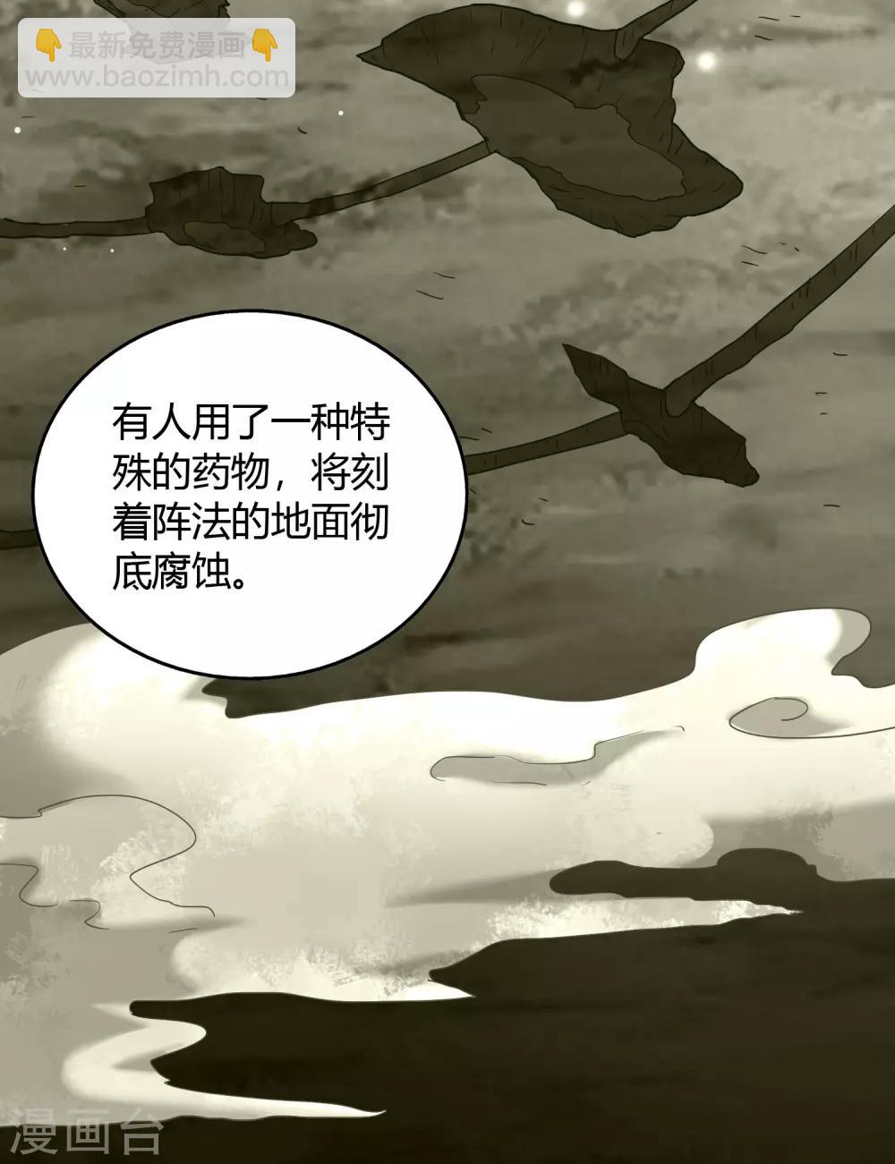 第71话 狭路-第76话