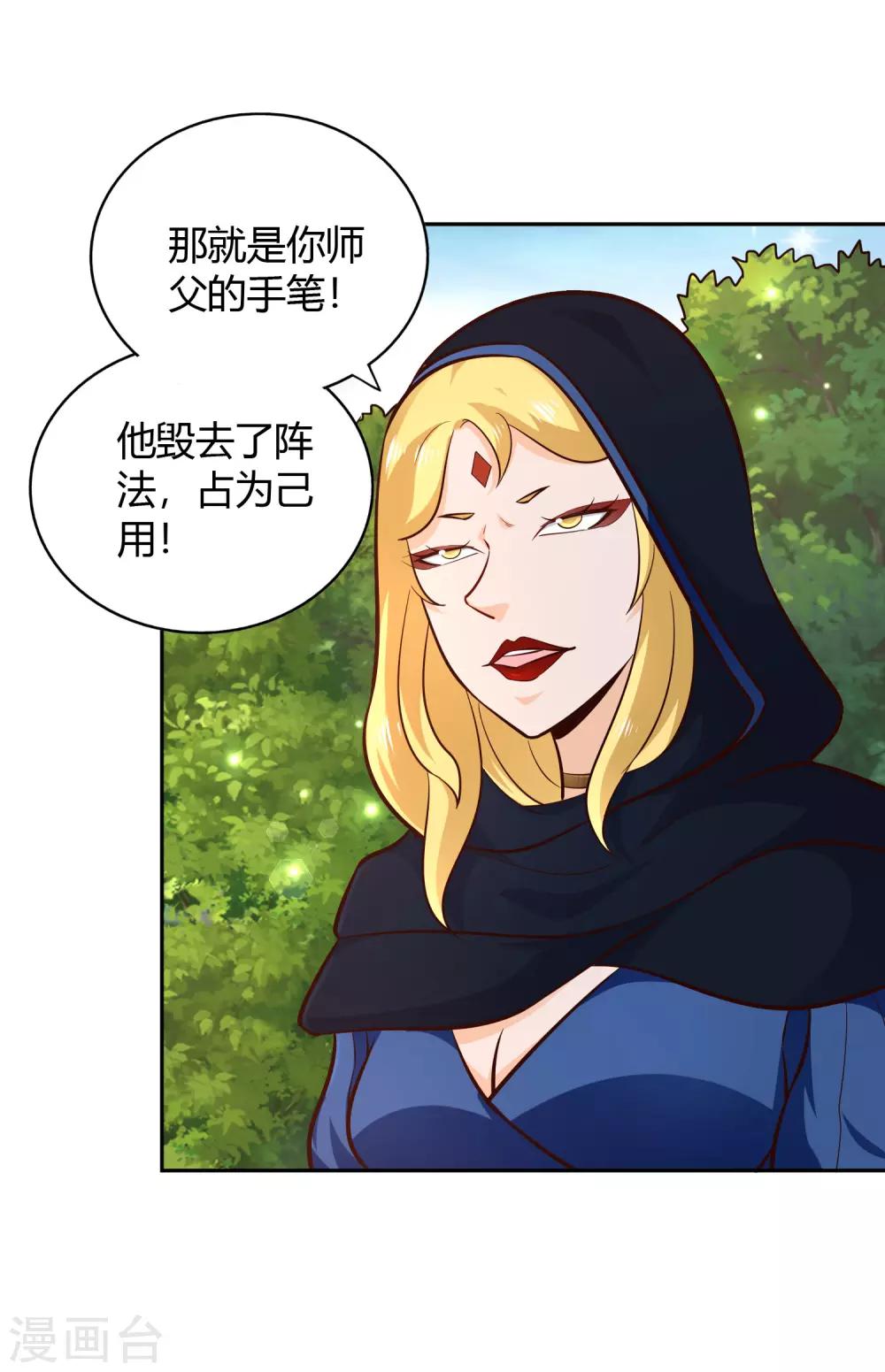 第71话 狭路-第76话