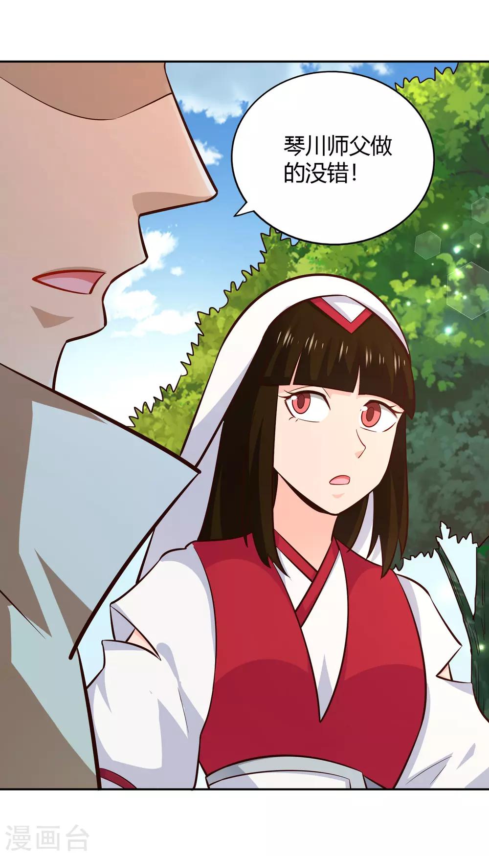 第71话 狭路-第76话