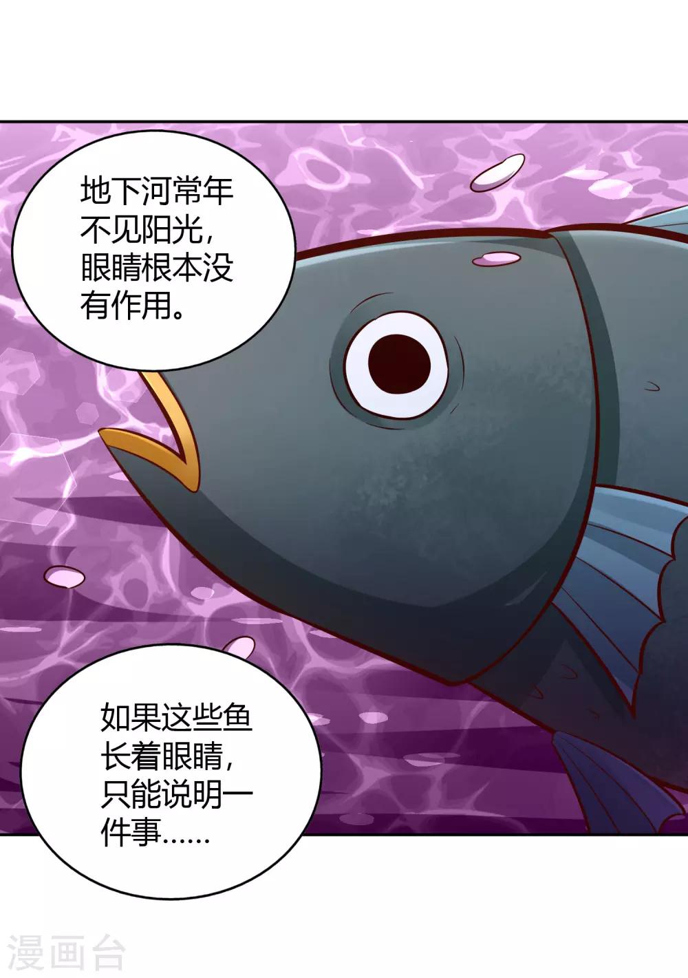 第71话 狭路-第76话