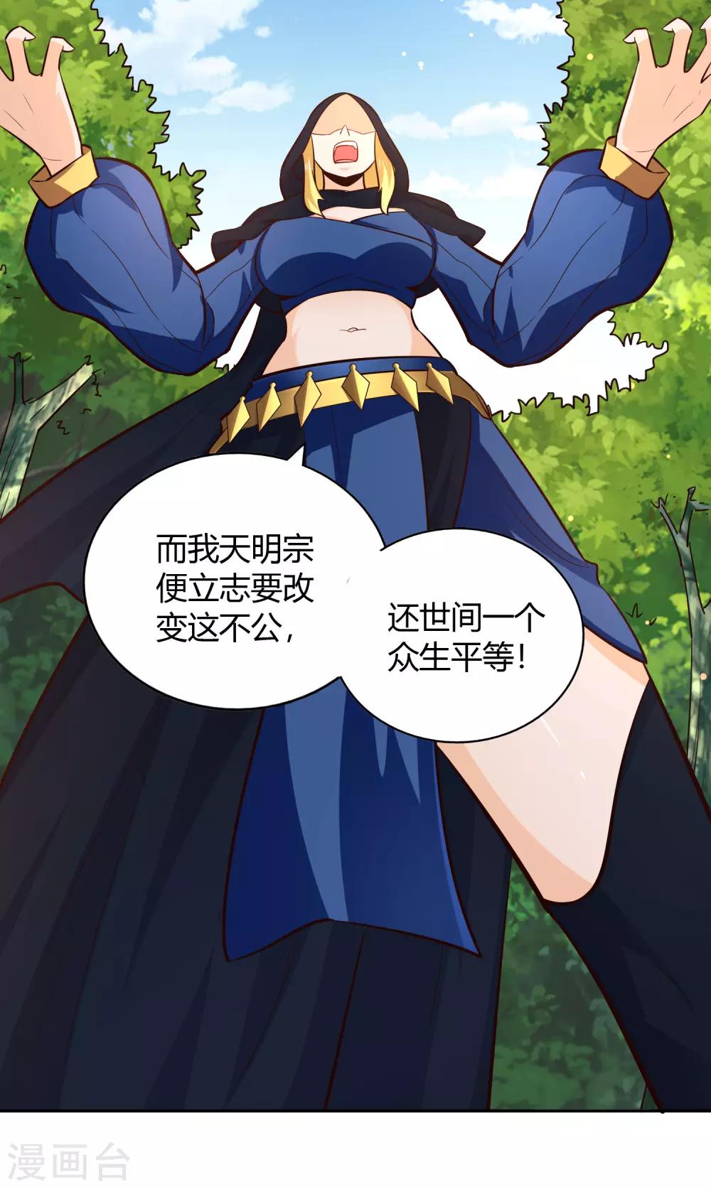 第71话 狭路-第76话