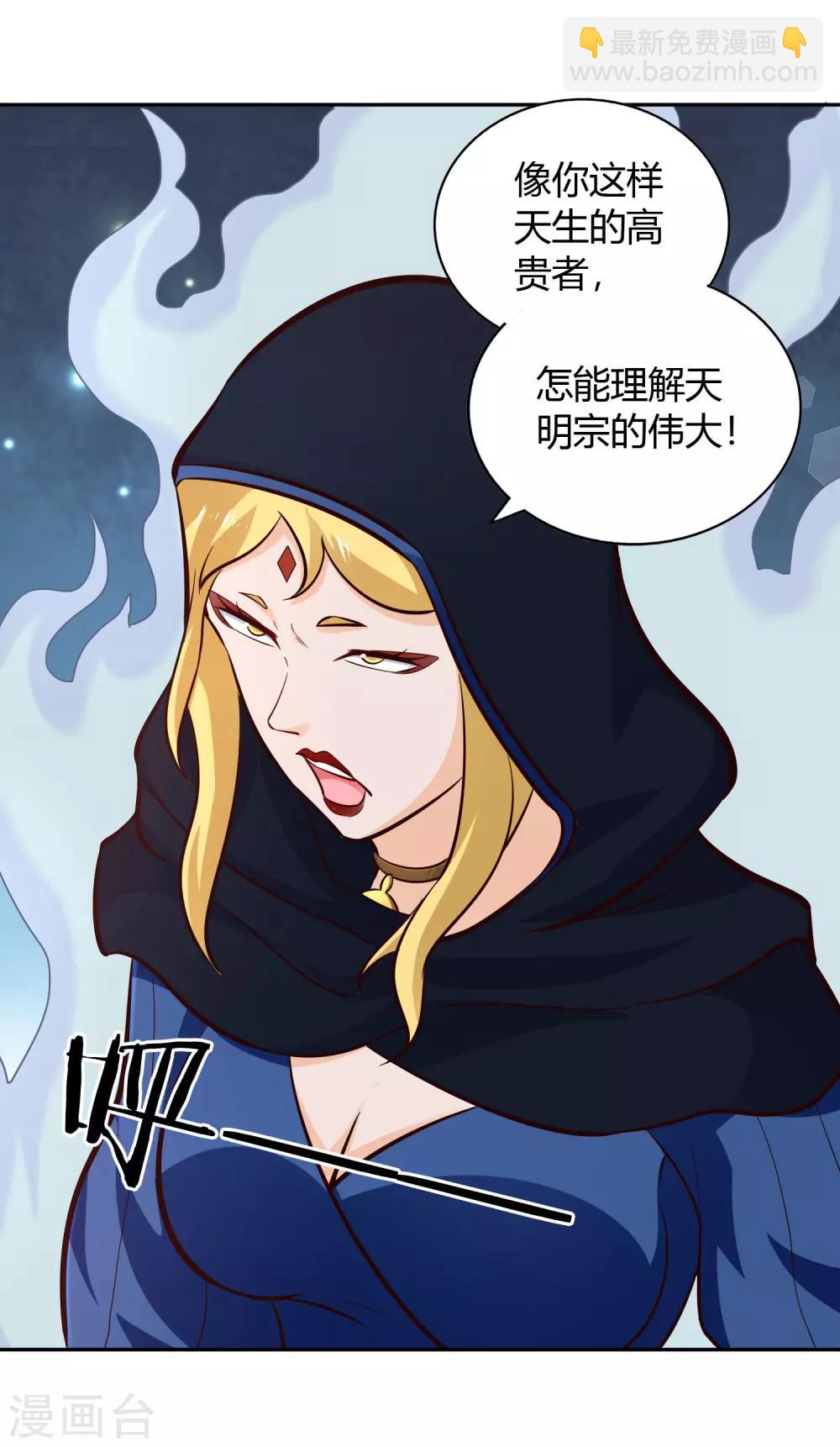 第71话 狭路-第76话