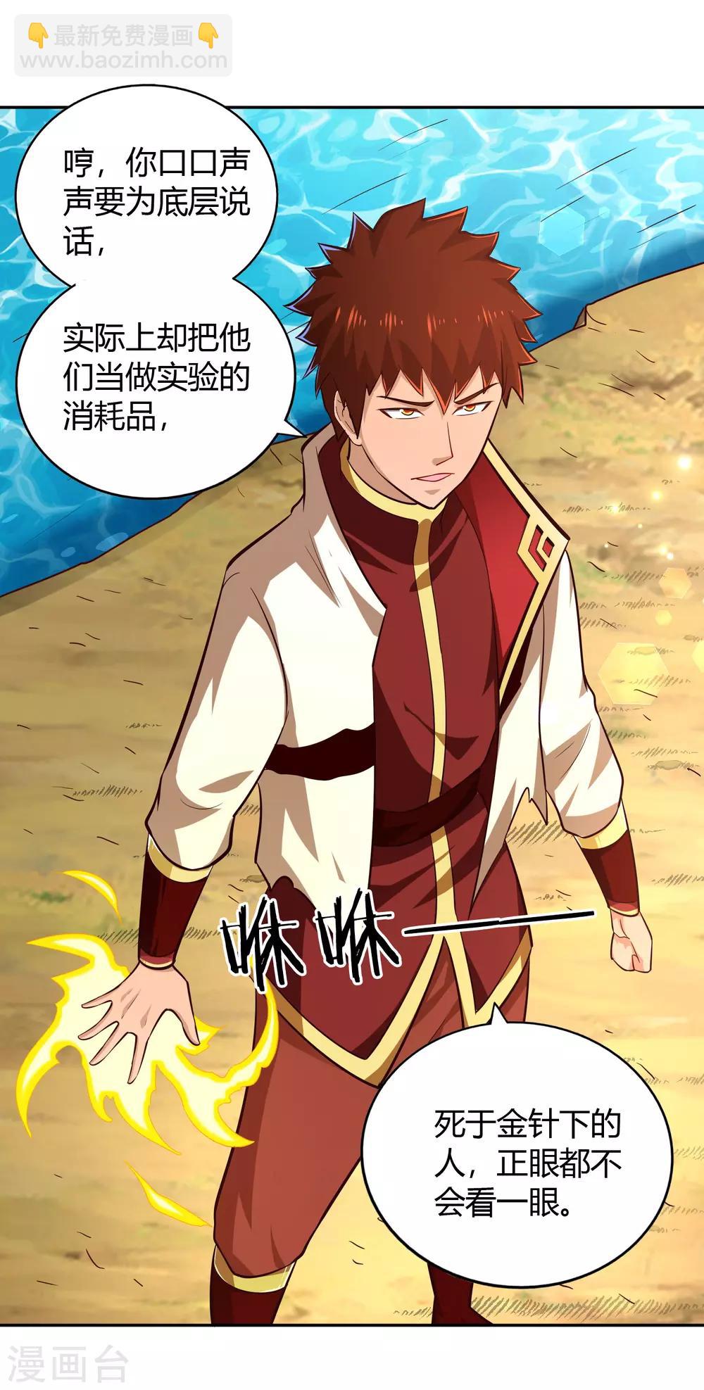 第71话 狭路-第76话