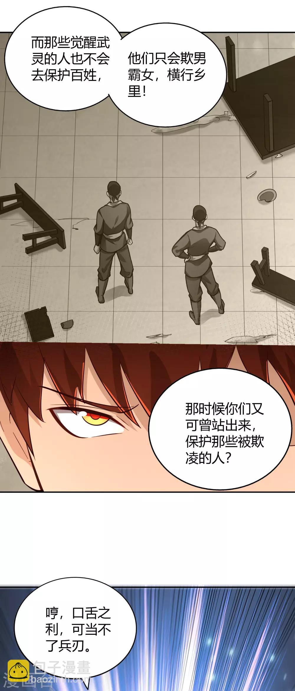 第71话 狭路-第76话