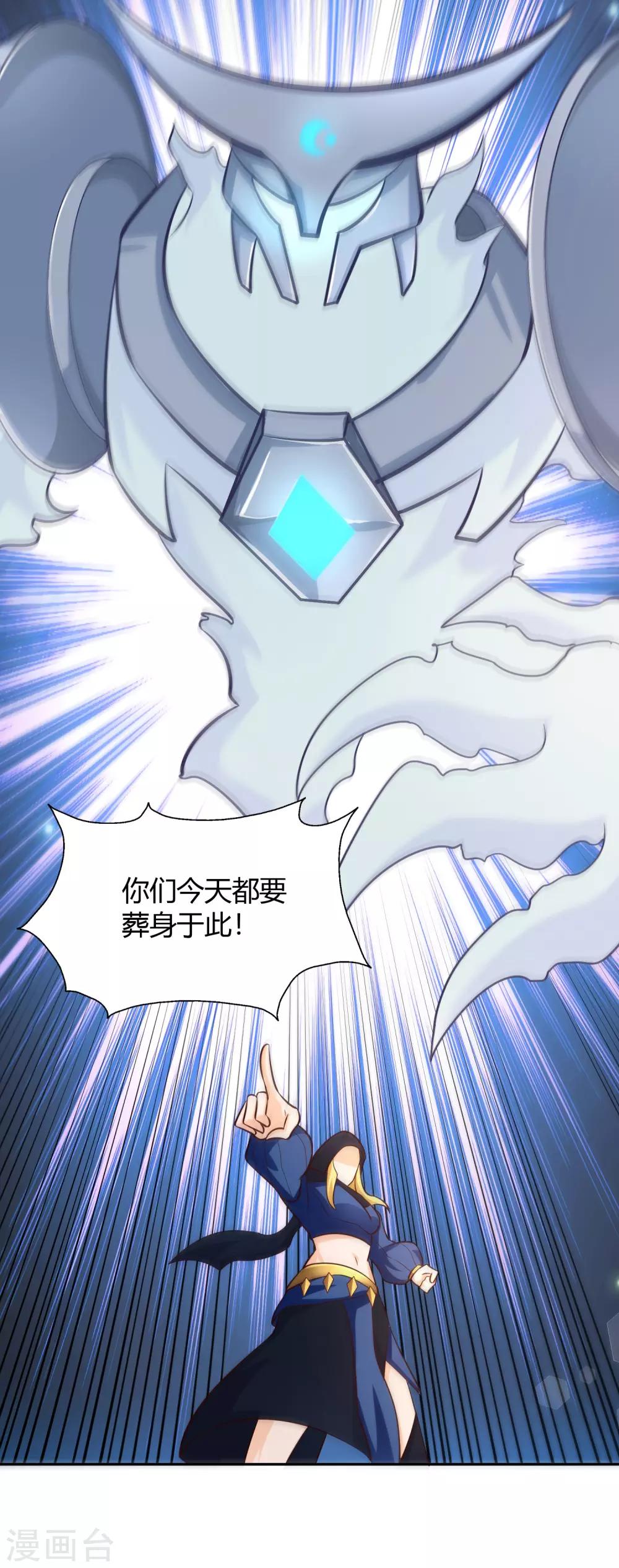 第71话 狭路-第76话