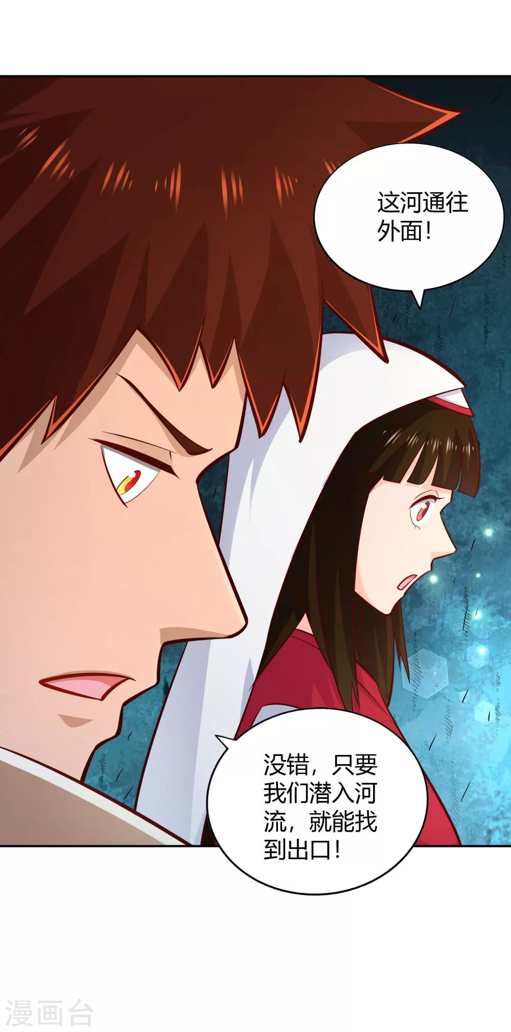 第71话 狭路-第76话