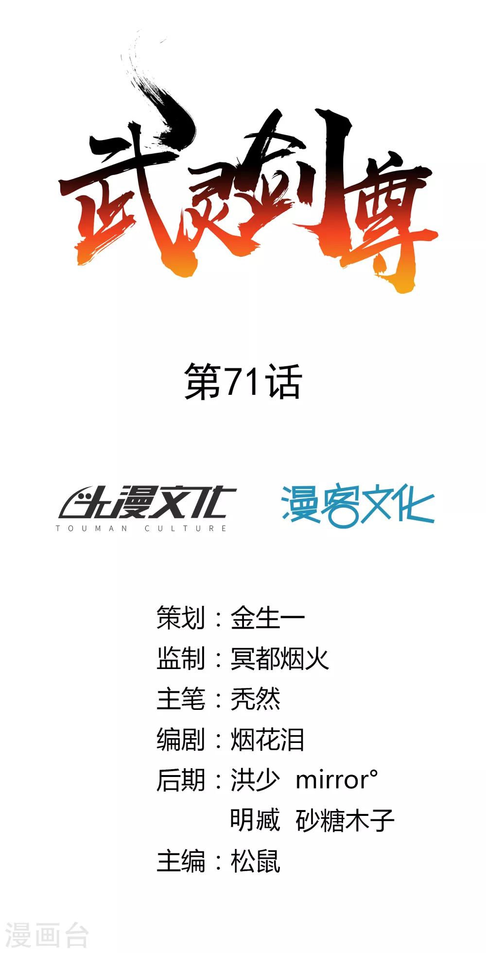 第71话 狭路-第76话