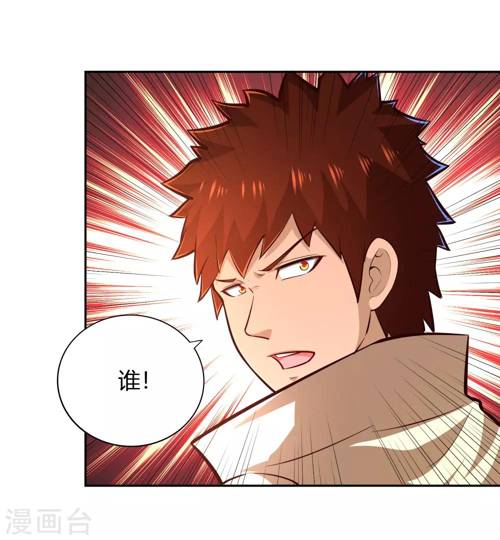 第71话 狭路-第76话