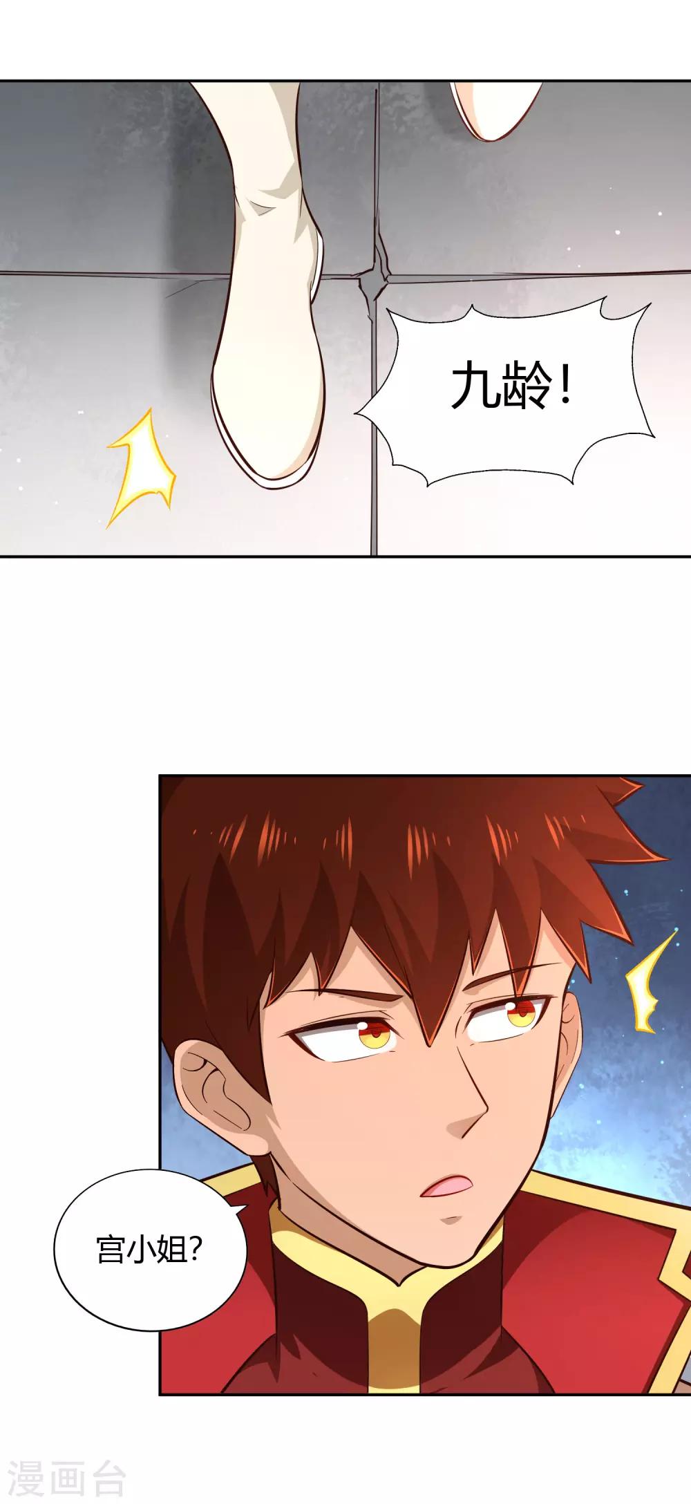 第73话 入药-第78话
