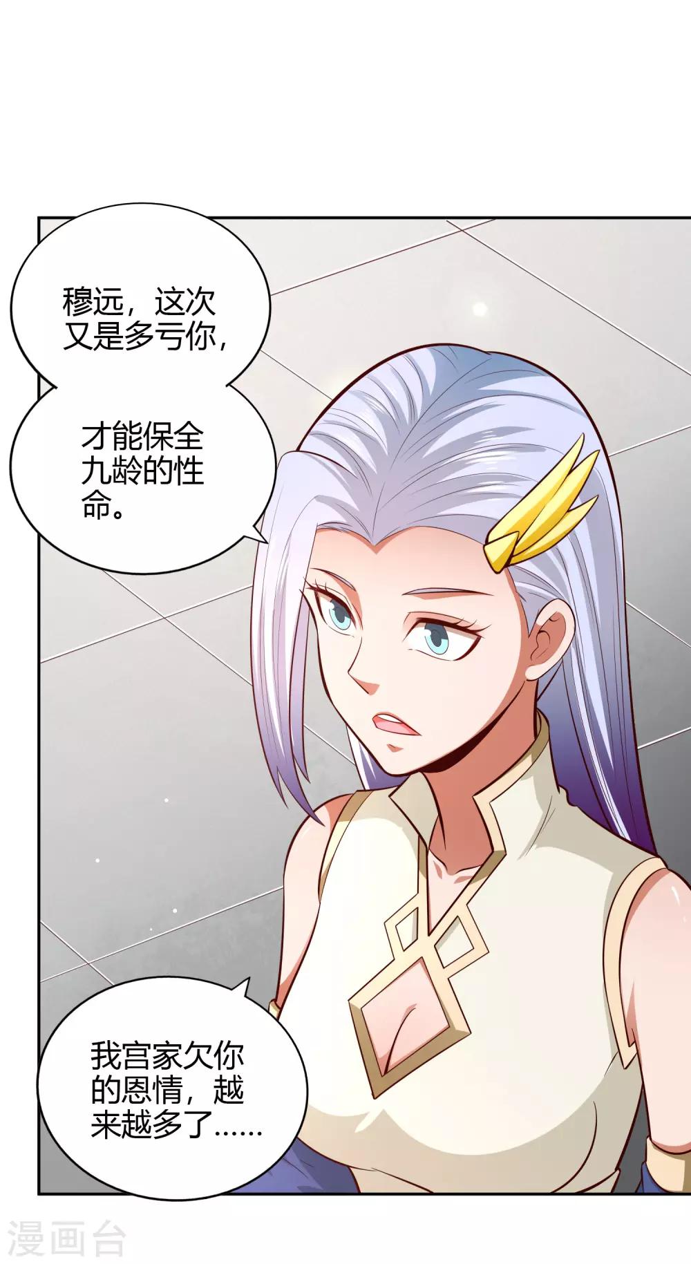 第73话 入药-第78话