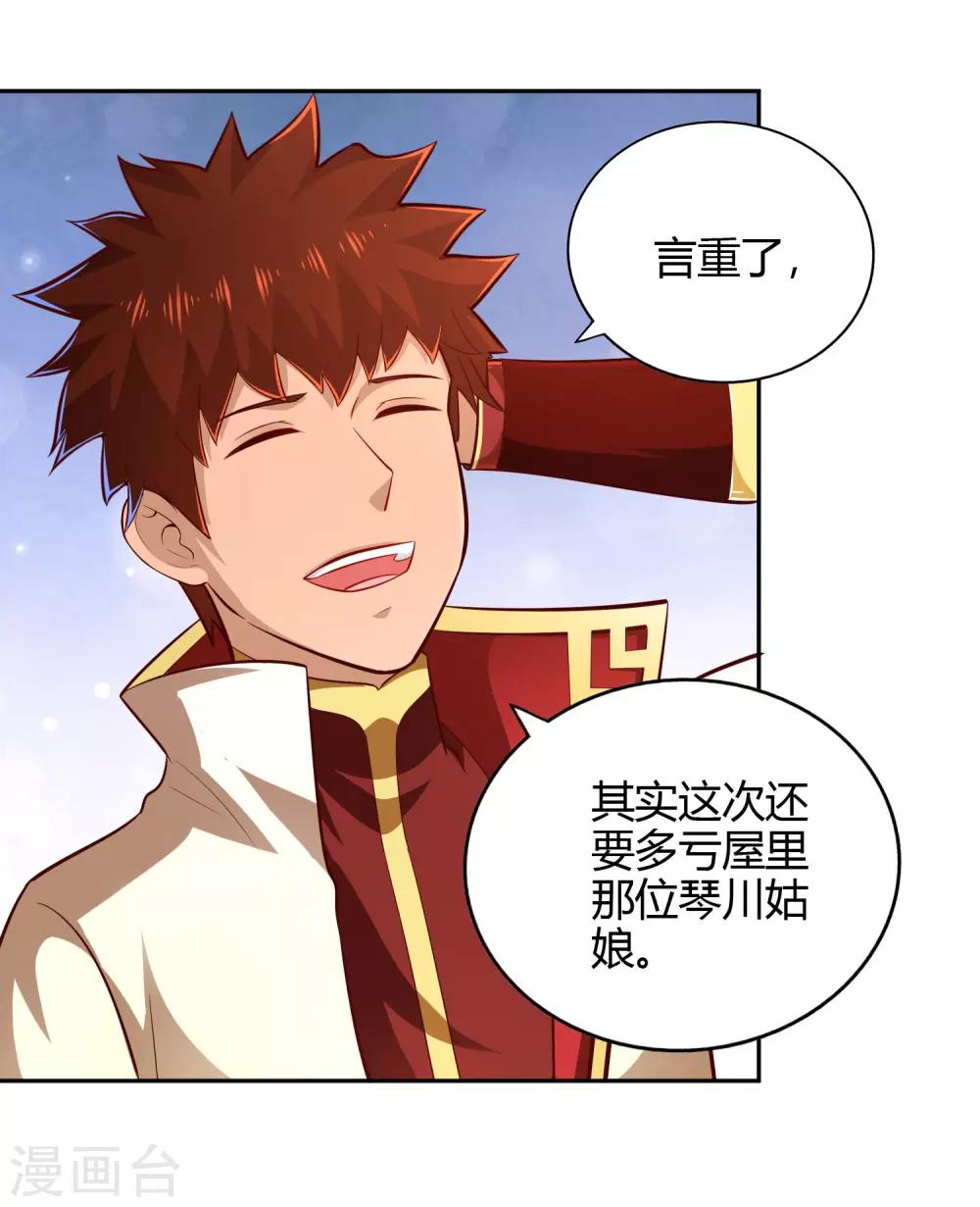 第73话 入药-第78话