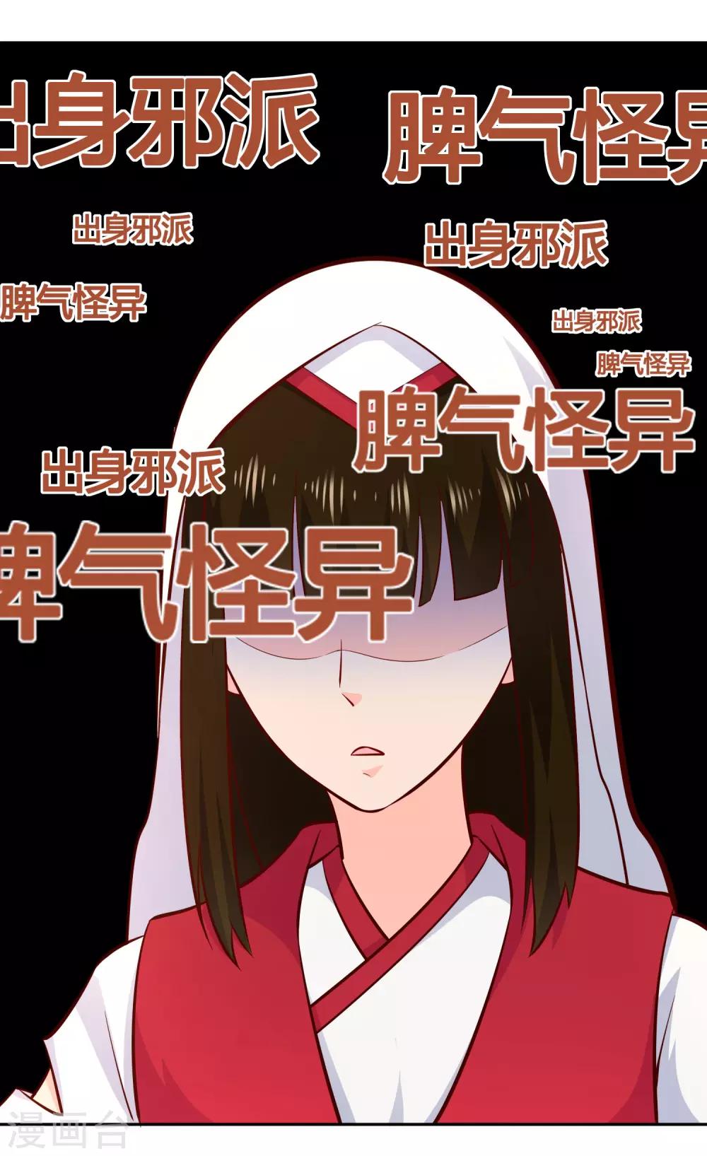 第73话 入药-第78话