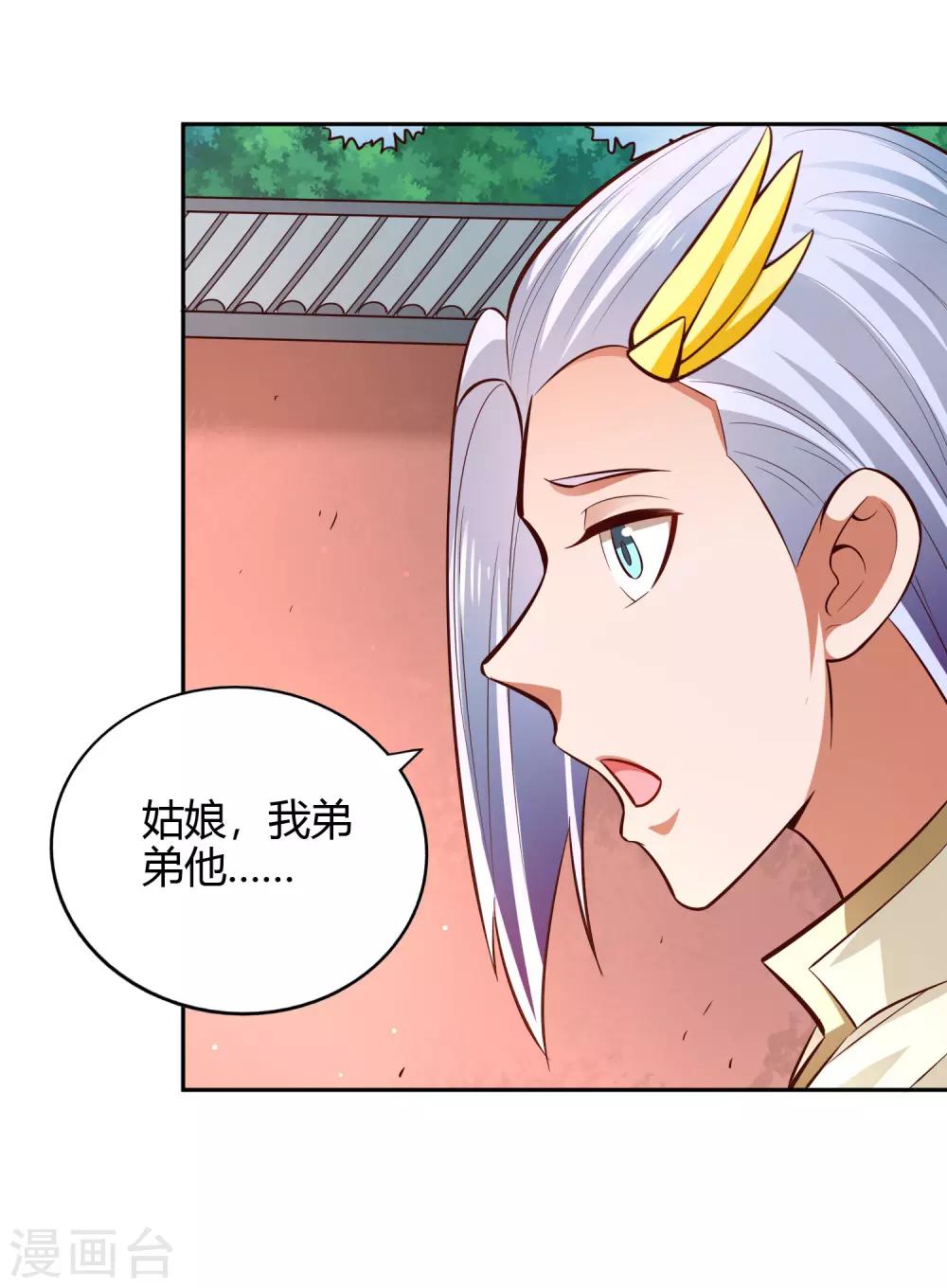 第73话 入药-第78话