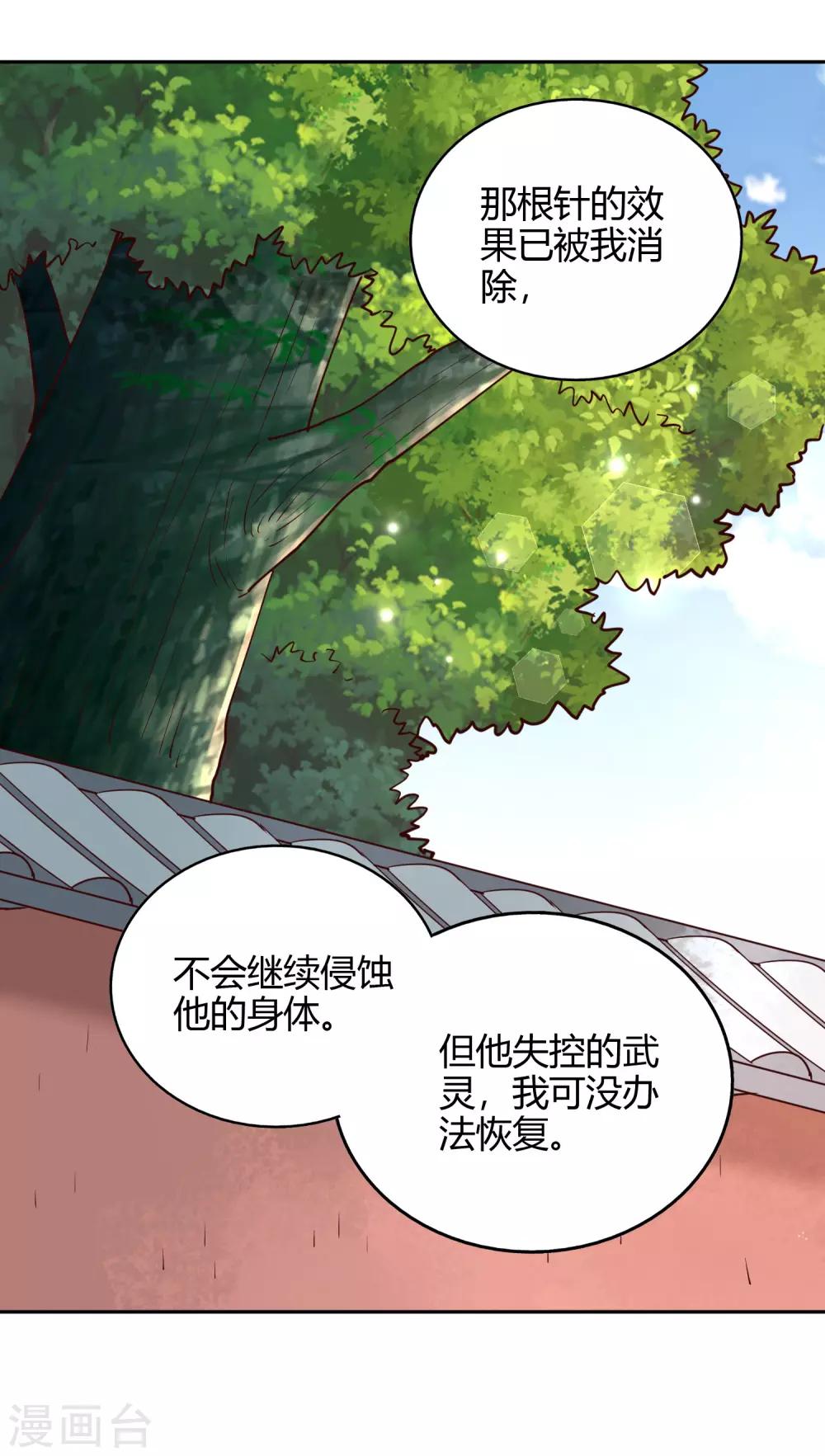 第73话 入药-第78话