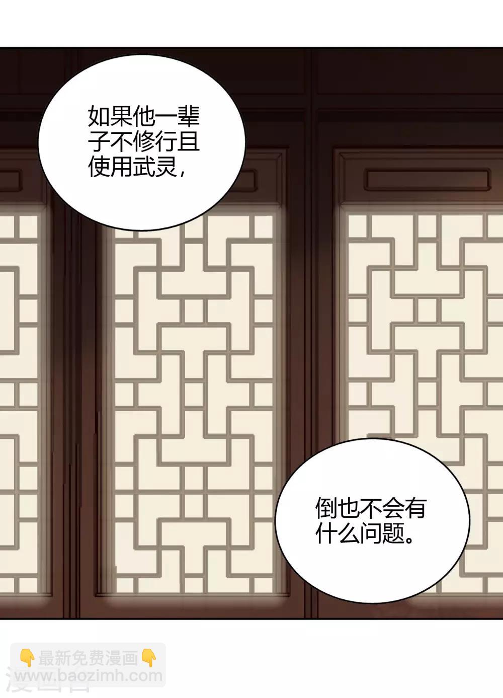 第73话 入药-第78话