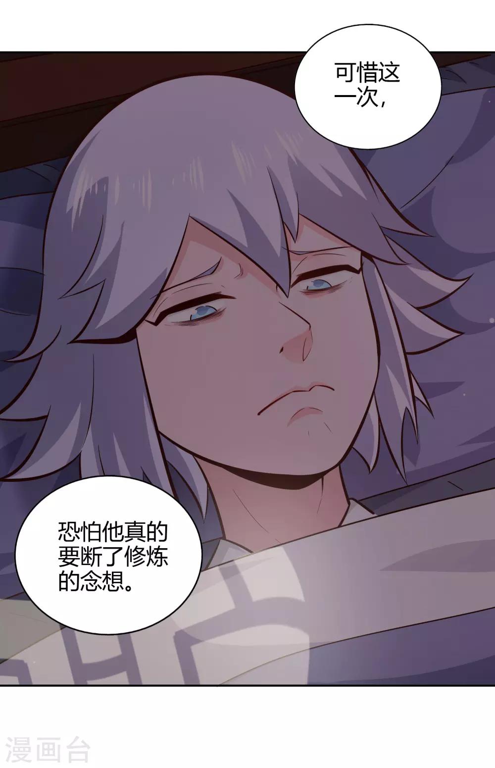 第73话 入药-第78话