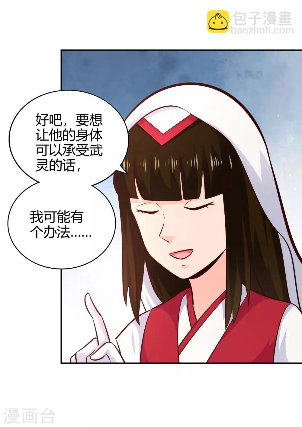 第73话 入药-第78话