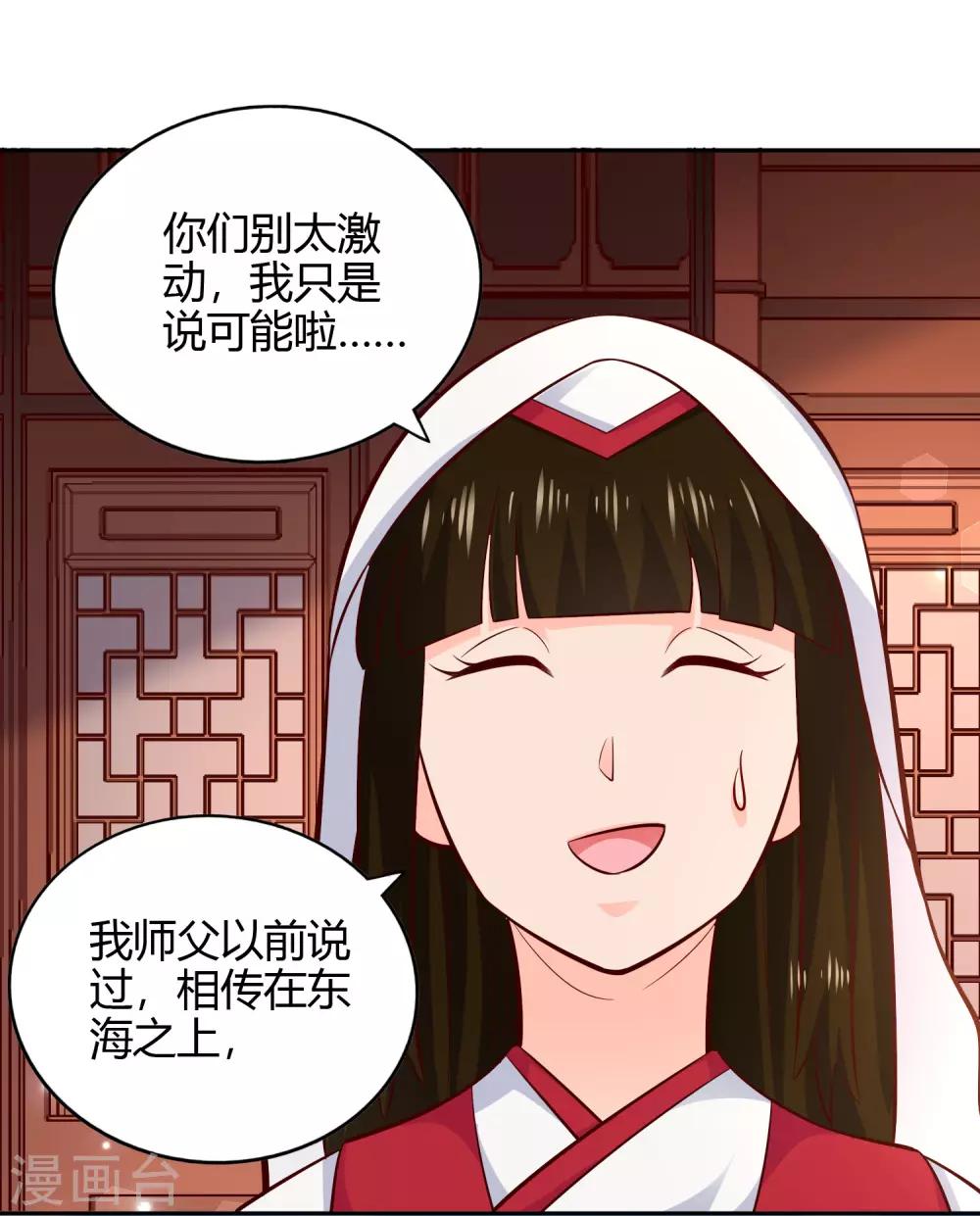 第73话 入药-第78话