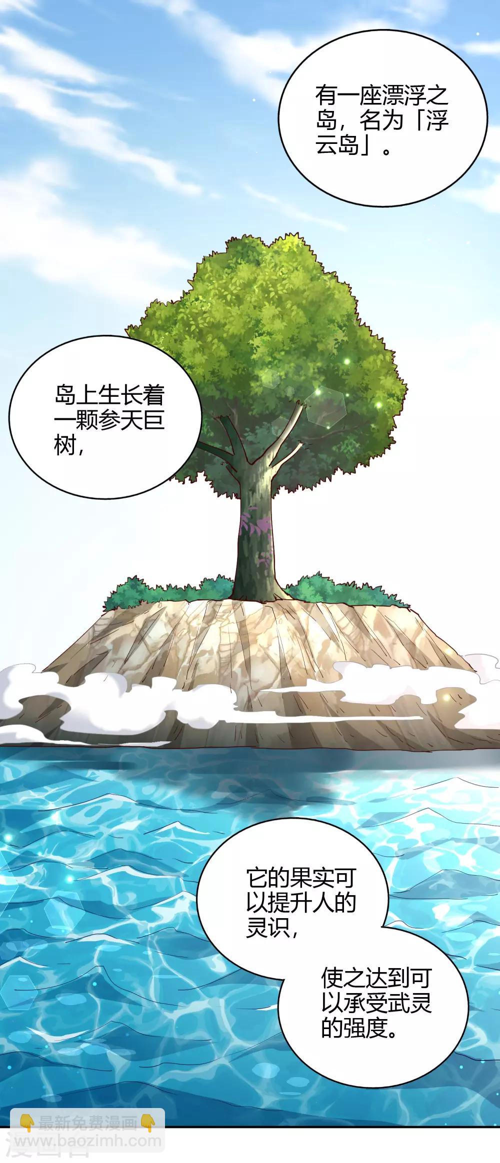 第73话 入药-第78话