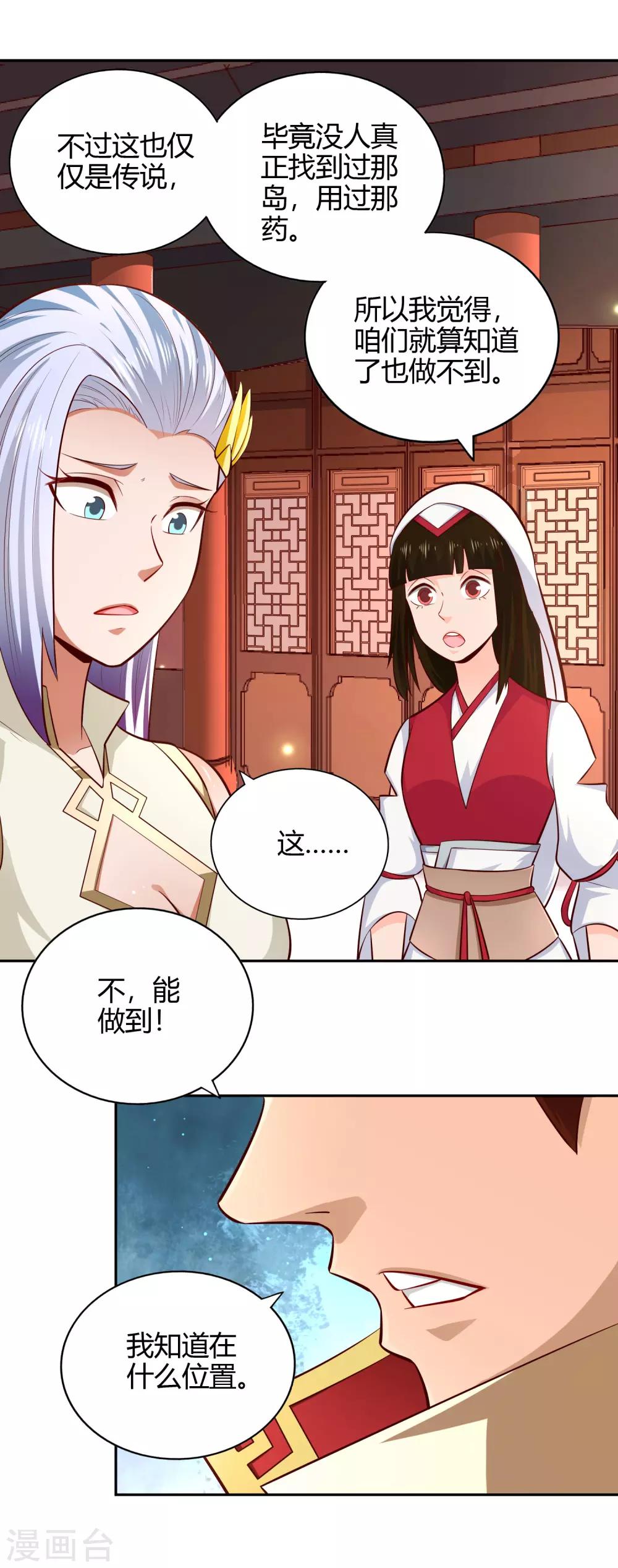 第73话 入药-第78话