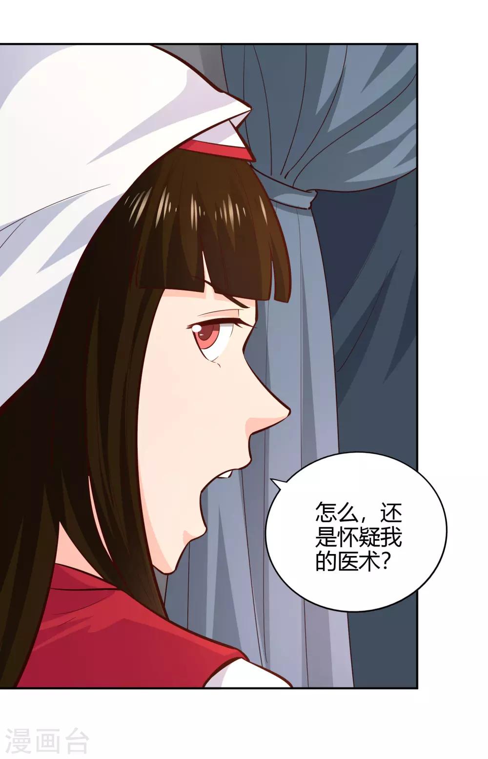 第73话 入药-第78话