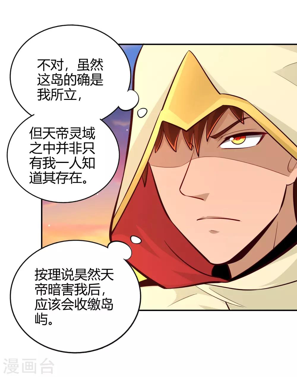第76话 织翎-第82话