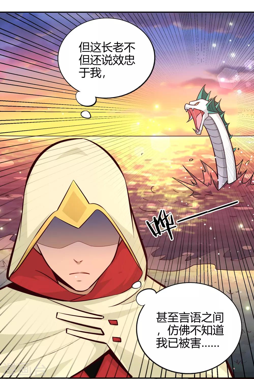 第76话 织翎-第82话