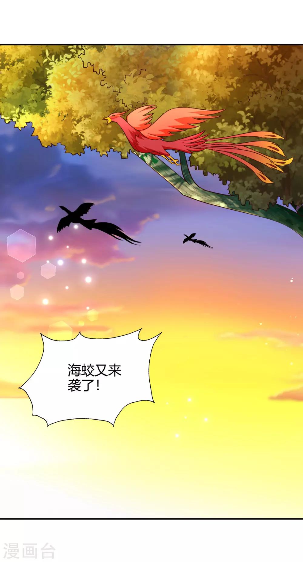 第76话 织翎-第82话