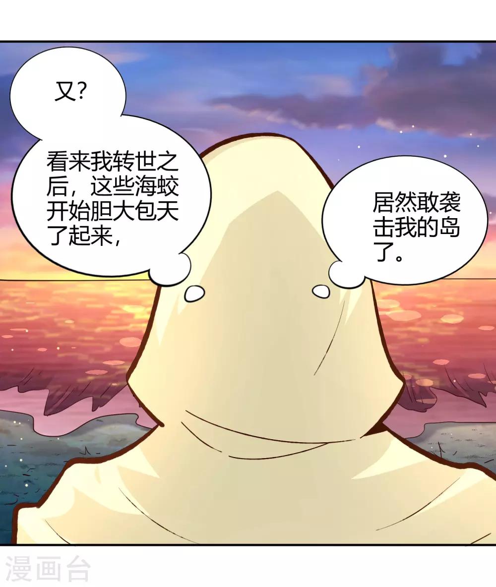 第76话 织翎-第82话