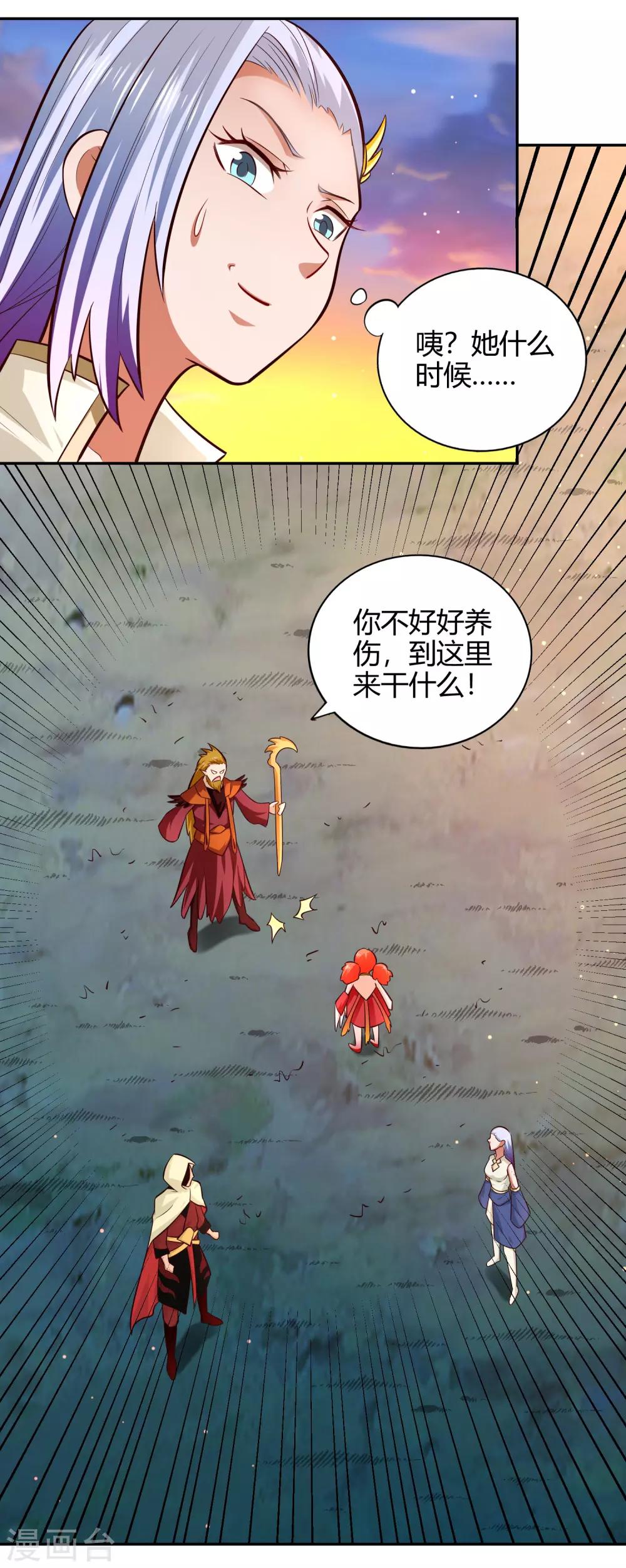 第76话 织翎-第82话
