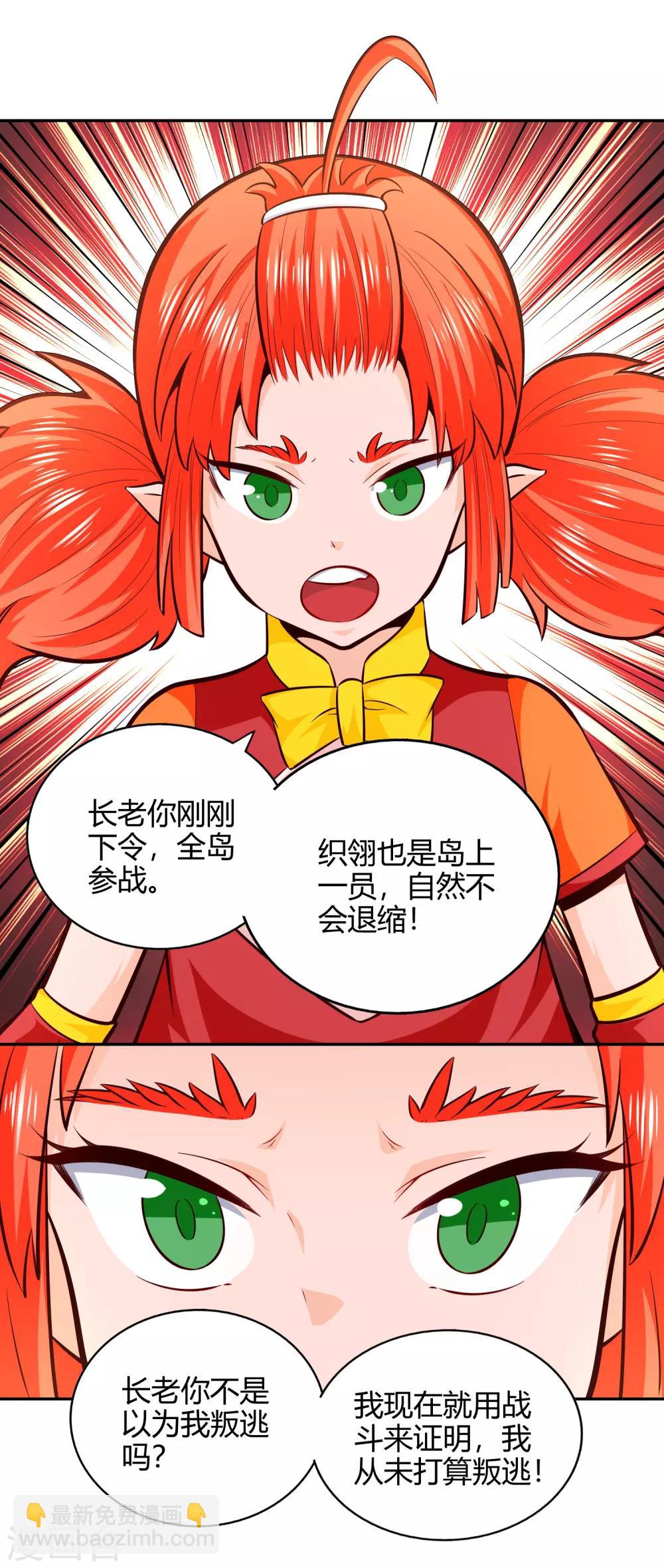第76话 织翎-第82话