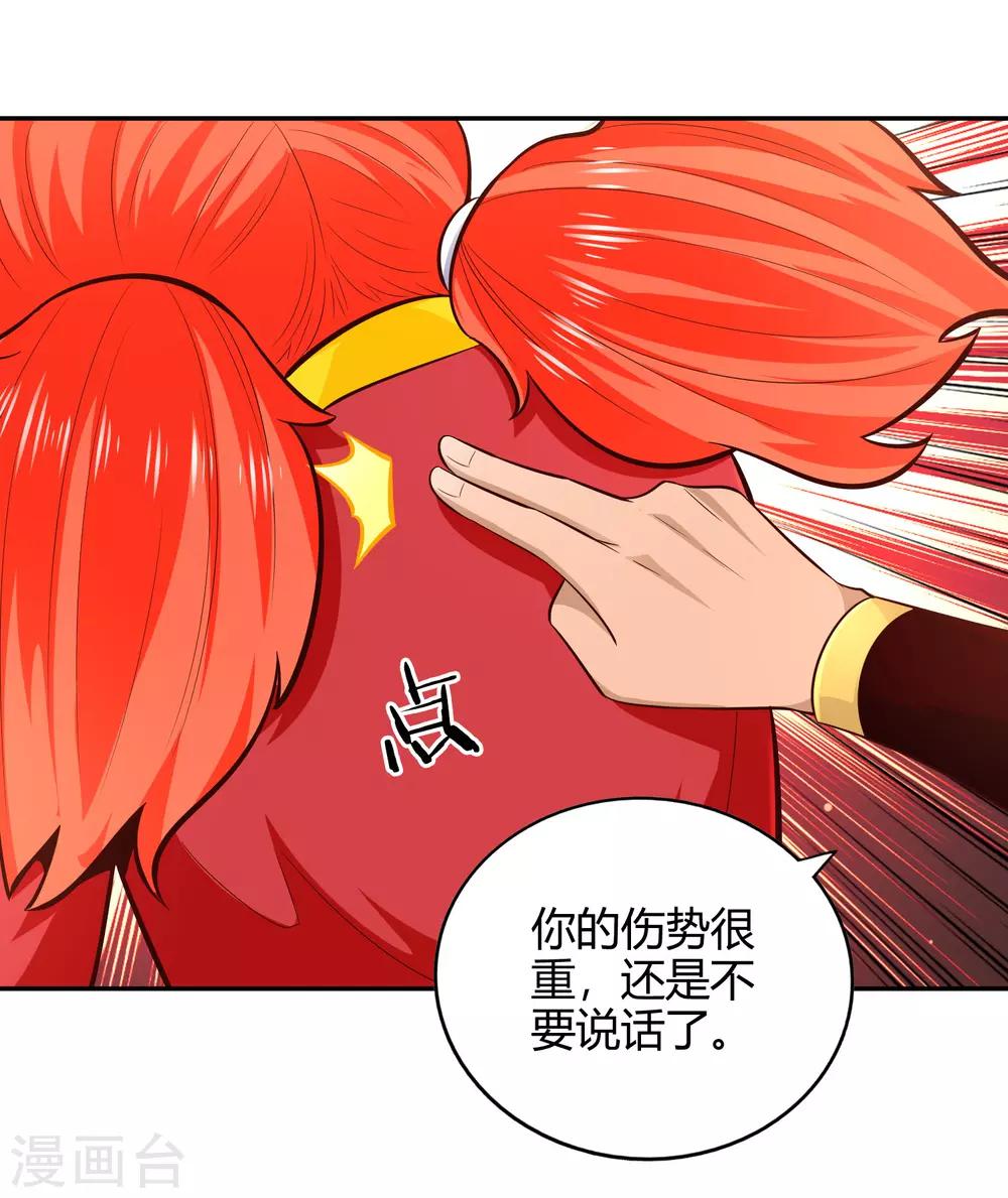 第76话 织翎-第82话