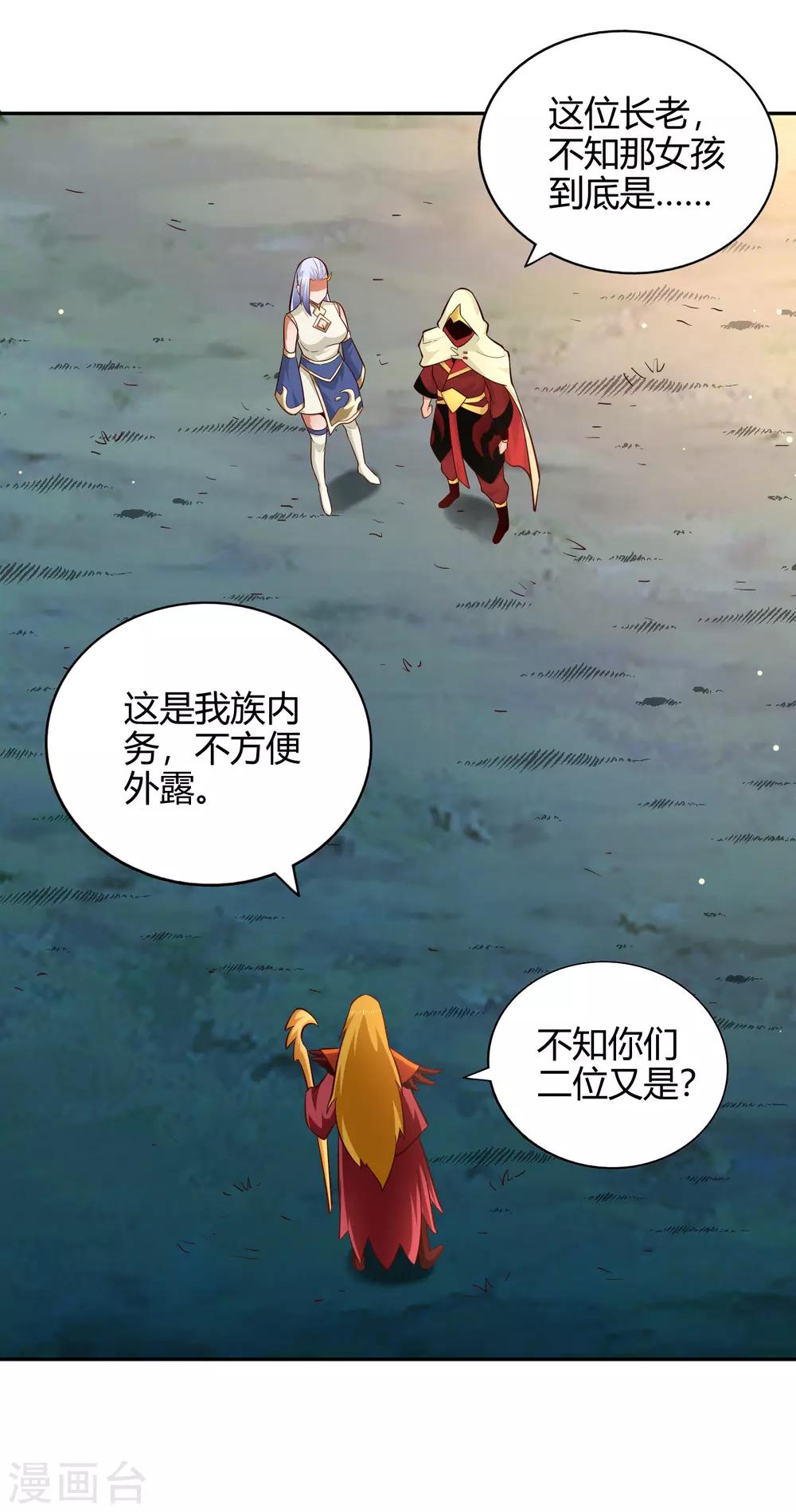第76话 织翎-第82话